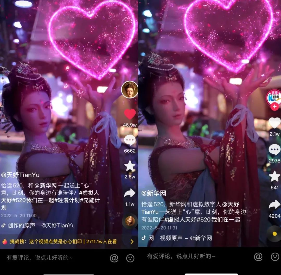 天妤 | 虛擬數(shù)字人天妤 抖音粉絲破百萬(wàn)！(圖2)