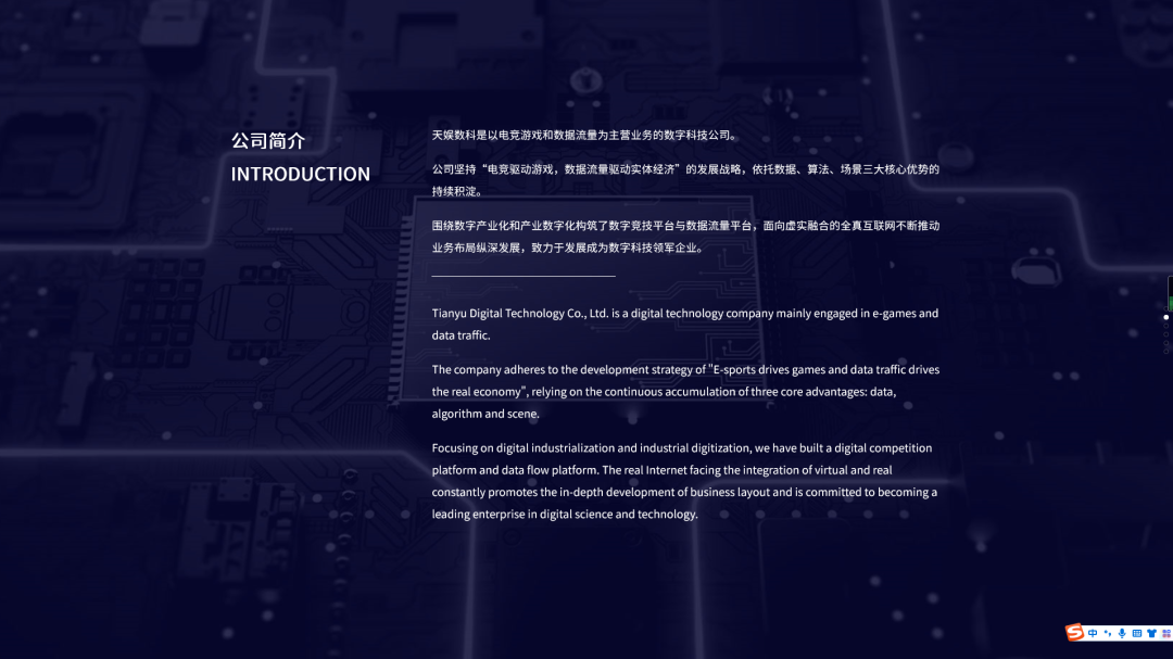 聚焦天娛 | 天娛數(shù)科品牌升級(jí) 全新官網(wǎng)正式上線(圖8) 聚焦天娛 | 天娛數(shù)科品牌升級(jí) 全新官網(wǎng)正式上線(圖8)