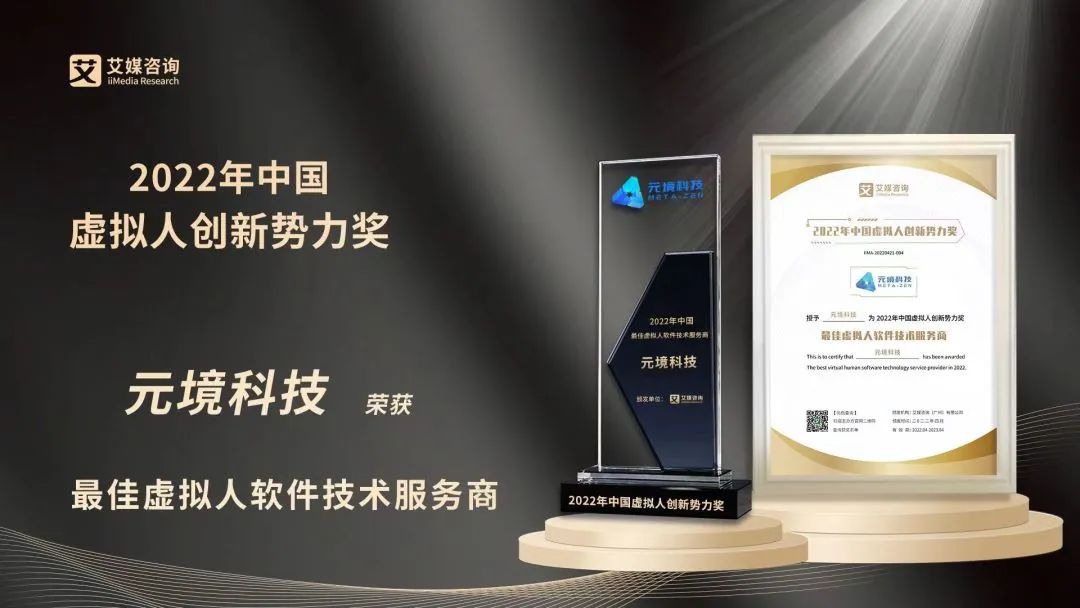 榮娛時(shí)刻 | 天娛數(shù)科榮登《2022胡潤中國元宇宙潛力企業(yè)榜》(圖4) 榮娛時(shí)刻 | 天娛數(shù)科榮登《2022胡潤中國元宇宙潛力企業(yè)榜》(圖4)