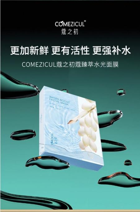 天娛數(shù)科領(lǐng)創(chuàng)品牌蔻之初開展“一帶一路”護膚外交(圖2) 天娛數(shù)科領(lǐng)創(chuàng)品牌蔻之初開展“一帶一路”護膚外交(圖2)