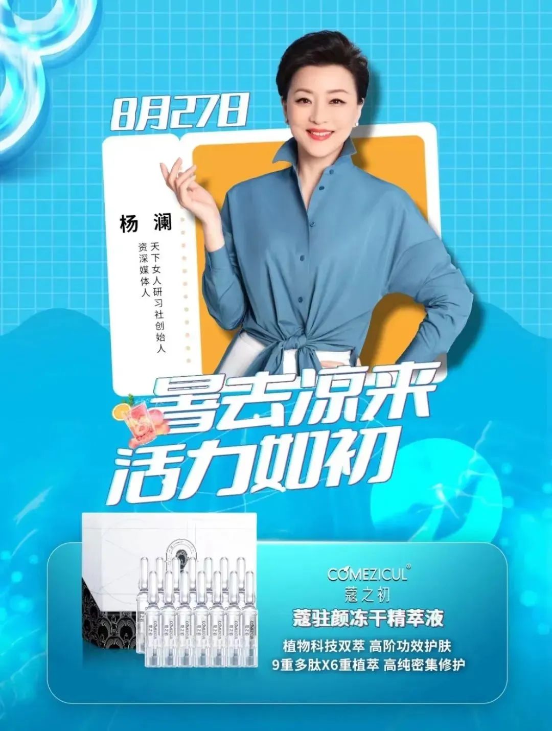 天娛數(shù)科旗下蔻之初品牌入選人民好物「新銳品牌計劃」(圖3) 天娛數(shù)科旗下蔻之初品牌入選人民好物「新銳品牌計劃」(圖3)