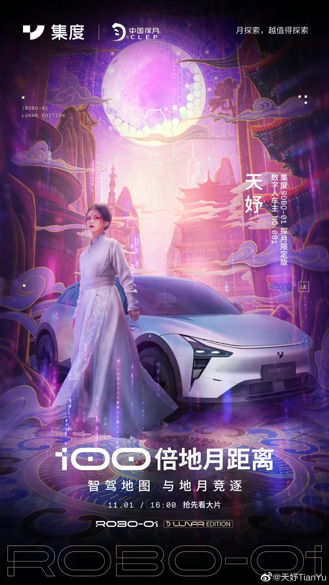 天妤攜手蔻之初助力雙十一 帶你重回豆蔻年華！(圖3)